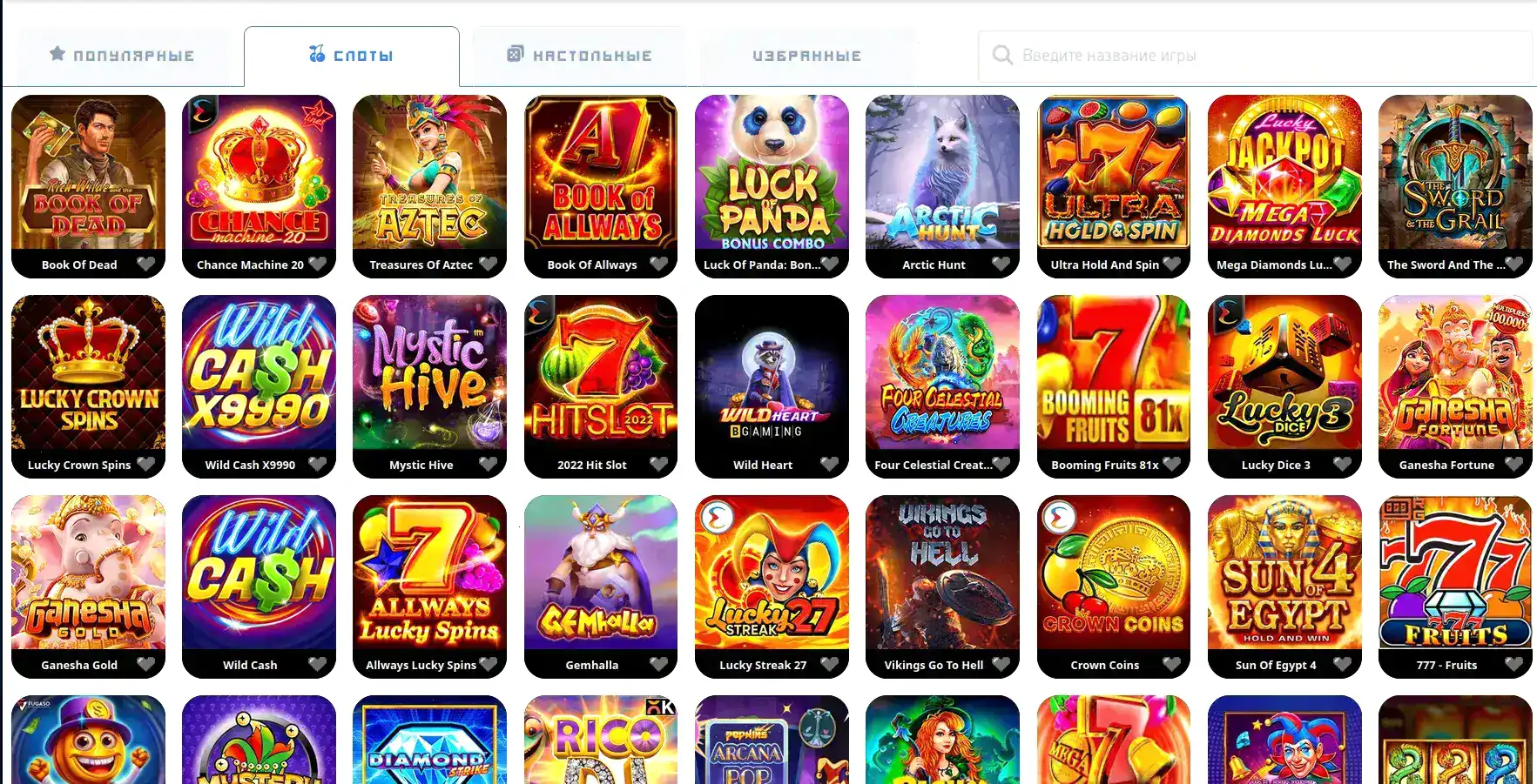 Интерфейс казино Дрифт с популярными играми